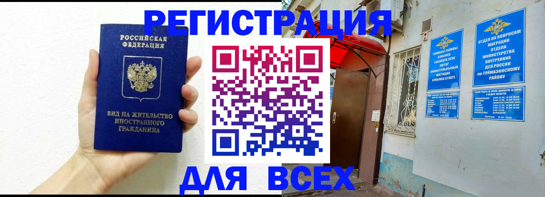прописка законно в Лукоянове